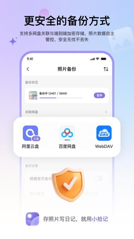 小拾记APPv2.0.4截图2