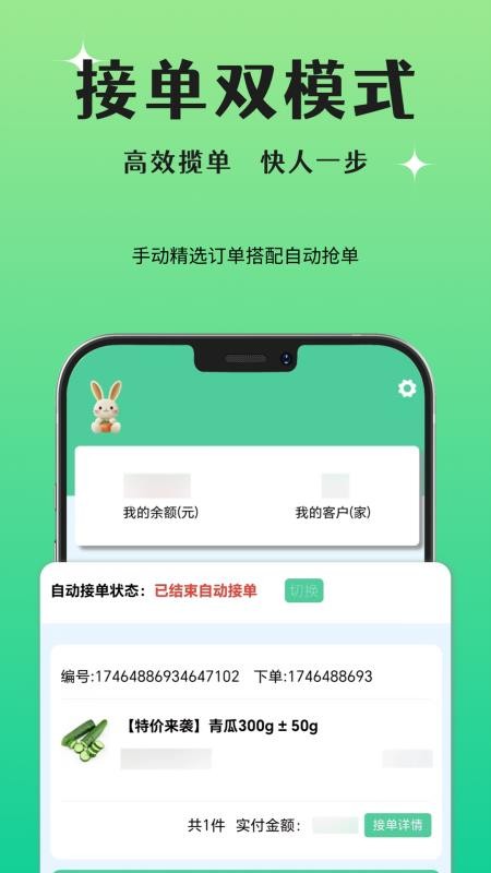 晨兔供应链官方版v1.1.9截图2