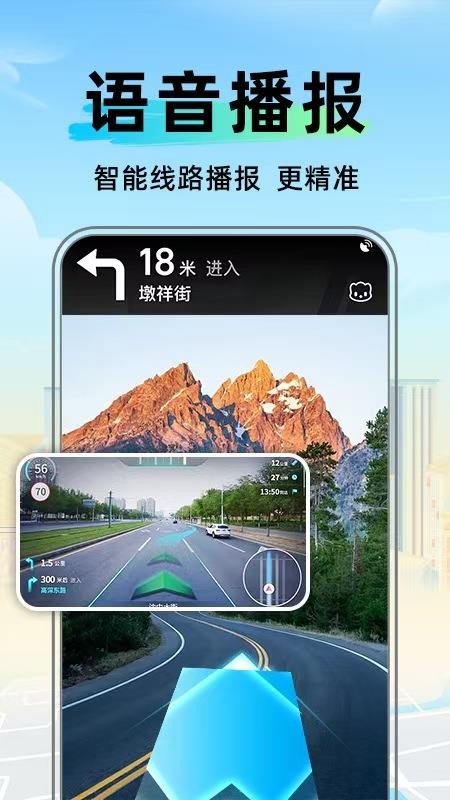 今日卫星导航APPv1.0.0截图2