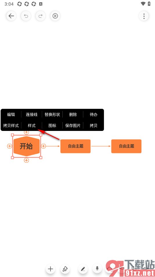 寻简思维导图APP设置将主题框设置成云朵形状的方法