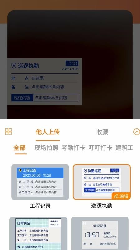 远到水印相机手机版v1.0.0截图3