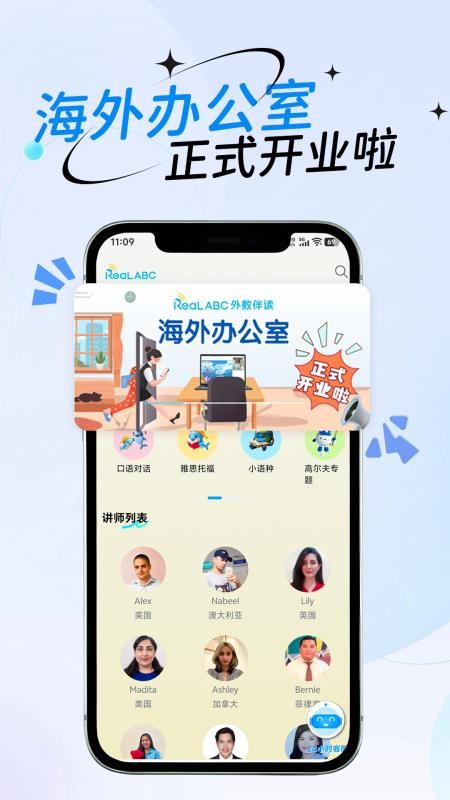 ReaL ABC手机版v12.278截图1