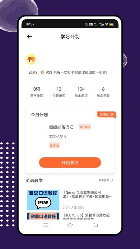互动课堂官网版v1.0.0截图4