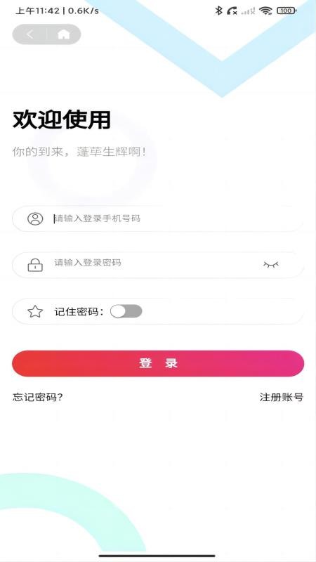 大予送货免费版v1.0.8截图4