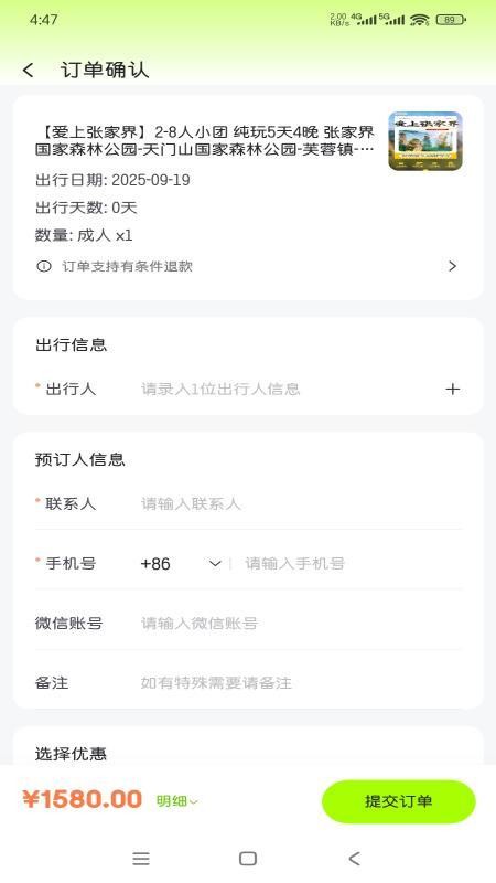 鲸鲨官网版v2.0.8截图4