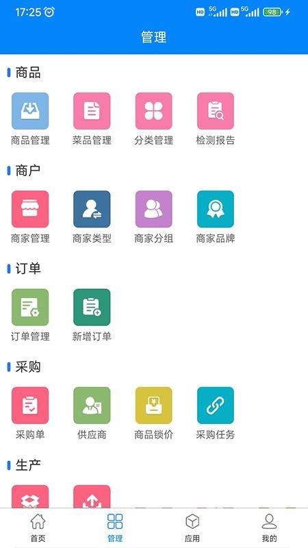 知蔬易达最新版v1.4.5截图2