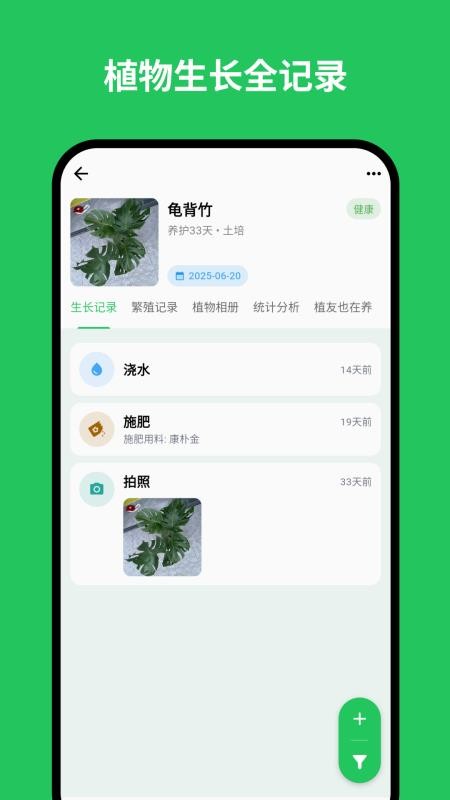 植迹APPv1.13.0截图2