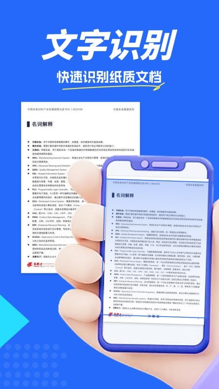 手机扫描王免费版v2.5截图4