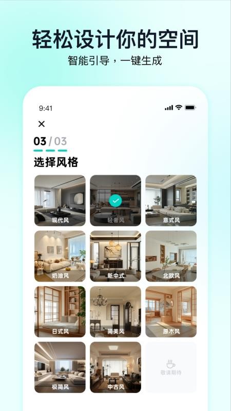 即拍即家官网版v2.1.0截图4