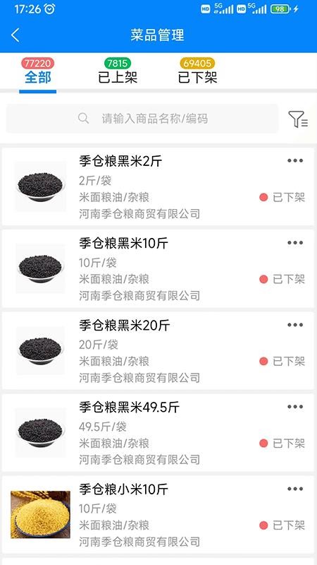 知蔬易达最新版v1.4.5截图5