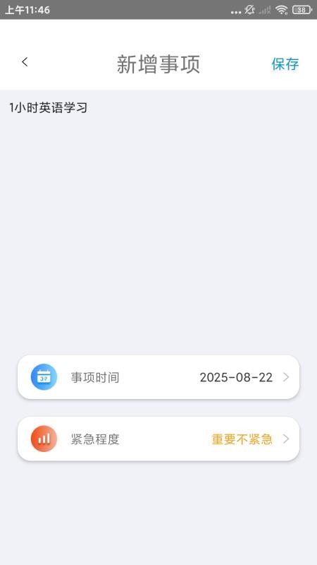 随手记事本备忘录免费版v1.0.5截图4