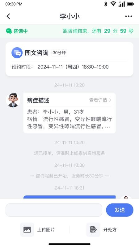 愈之旅健康最新版v1.2.3截图4