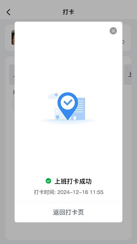 蜗牛用工官网版v1.2.5截图3