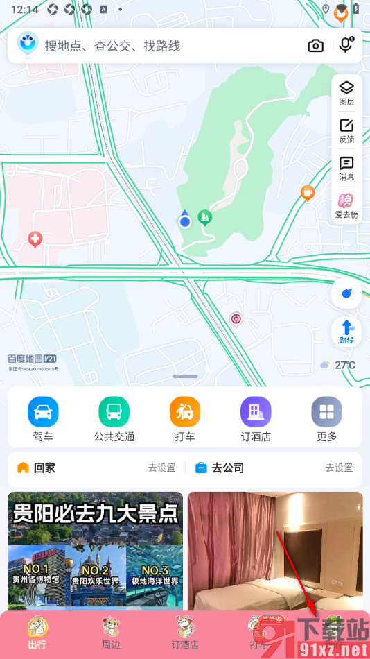 百度地图APP设置禁止推送汽车资讯通知的方法