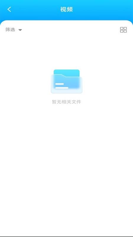 手机网盘大师免费版v1.0.2截图3