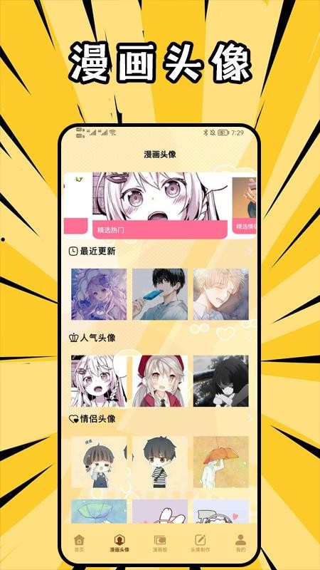 奇漫屋官网版v1.4截图2