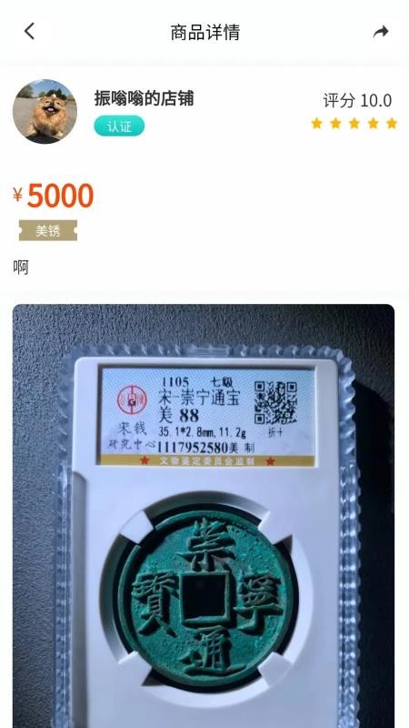 泉藏汇官网版v2.3.5截图5