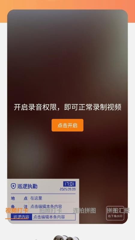 远到水印相机手机版v1.0.0截图4