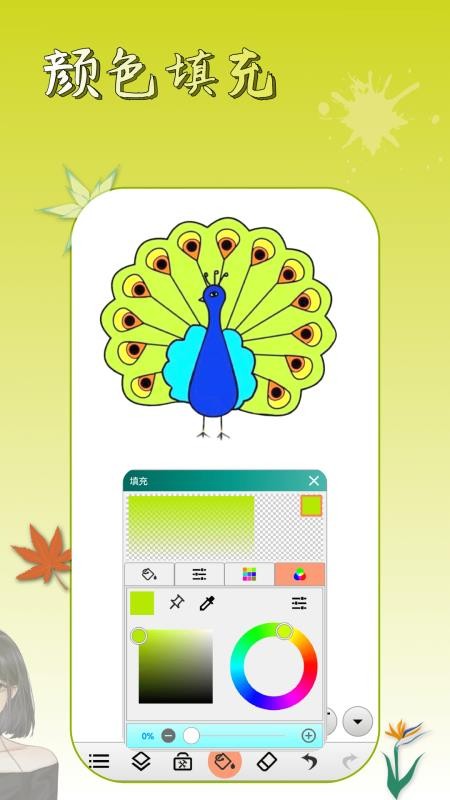 涂色画画板免费版v4.8截图2