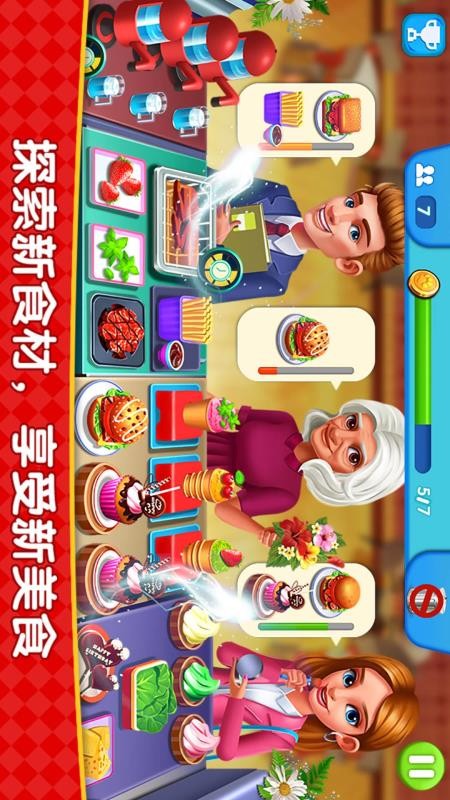 烹饪广场美食街免费版v8.0.23截图1