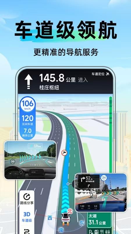 今日卫星导航APPv1.0.0截图3