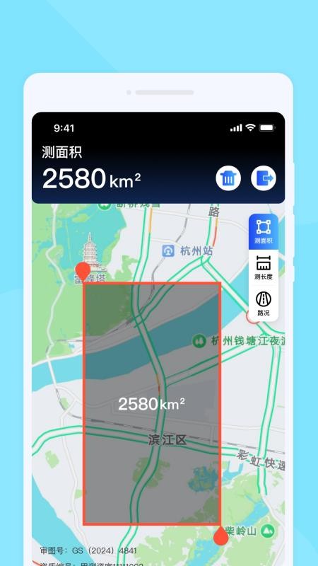 实时路况雷达手机版v1.0.0截图4