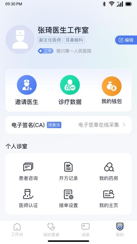 愈之旅健康最新版v1.2.3截图2
