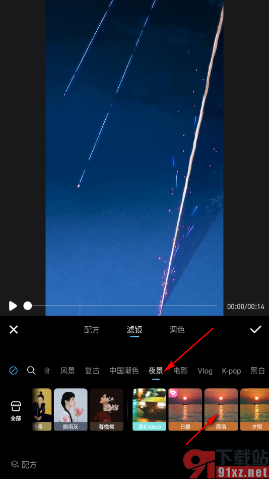 美图秀秀APP设置给视频加入夜景效果的方法