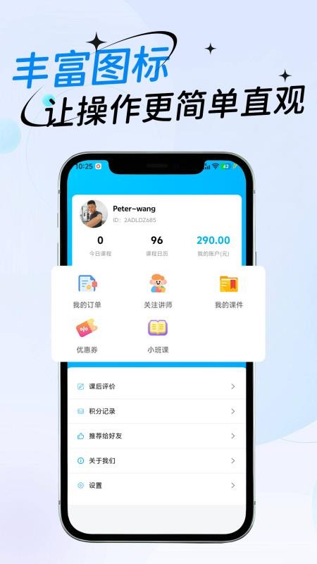 ReaL ABC手机版v12.278截图4