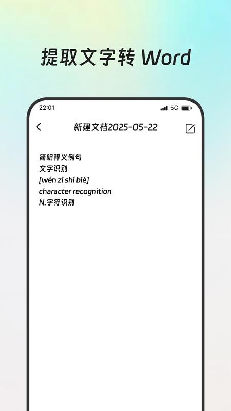 轻松扫描助手免费版v1.0.0截图1