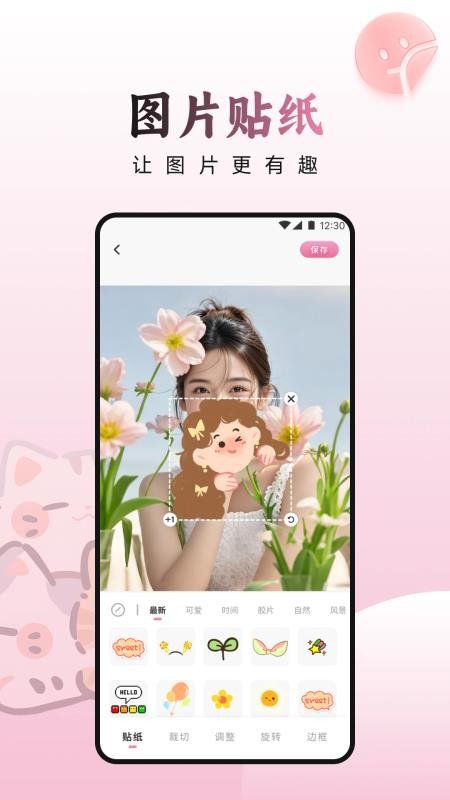 天天乐拍最新版本v1.1截图2