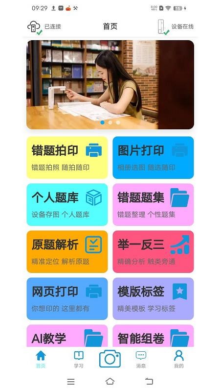 题醒手机版v1.0.6截图1