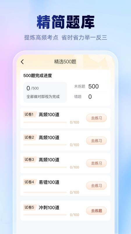 考试一点通手机版v1.2.0截图4