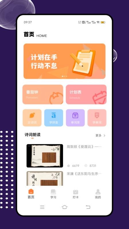 互动课堂官网版v1.0.0截图2