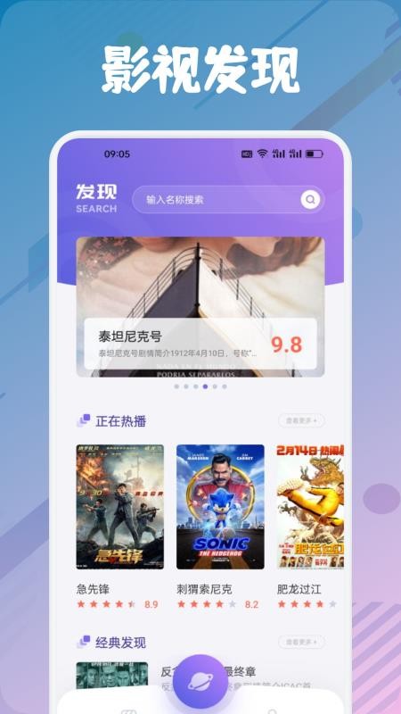 闪电影视播放器手机版v1.3截图3