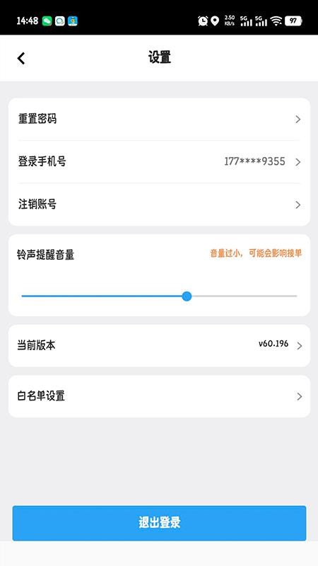到了蛙配送手机版v8.1.49截图2