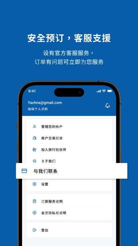 Zuba预订酒店官网版v3.7.42截图1