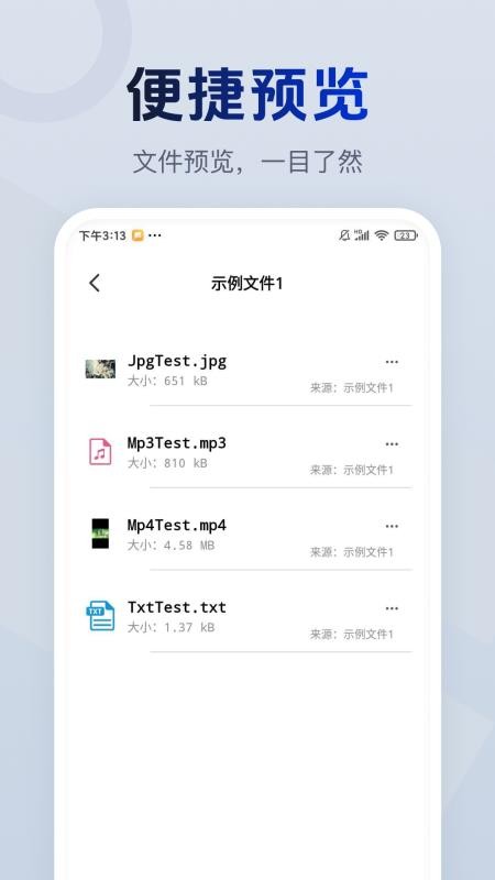 解压包专家宝软件v1.0.1截图2