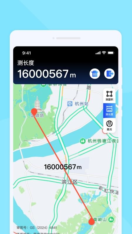 实时路况雷达手机版v1.0.0截图3