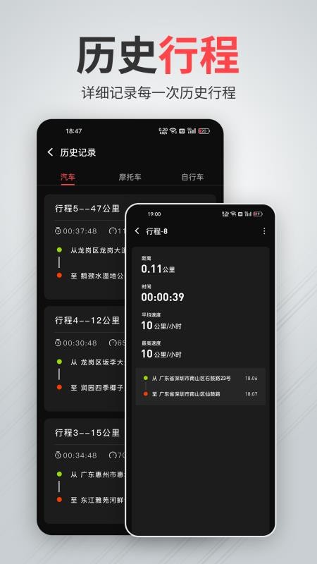 汽车测速车速表手机版v2.1.4截图3
