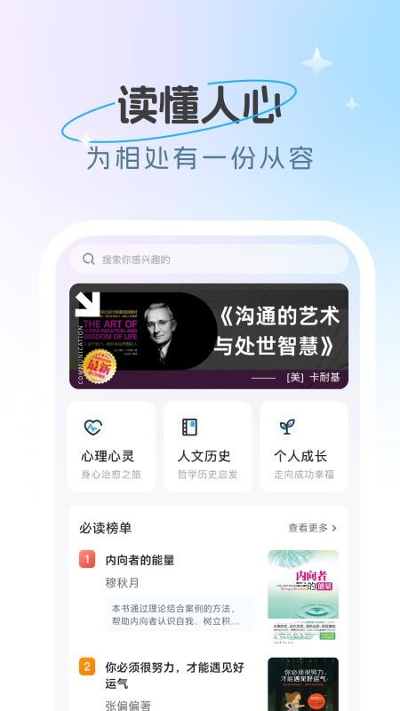 心情伴旅最新版v1.0.0截图4