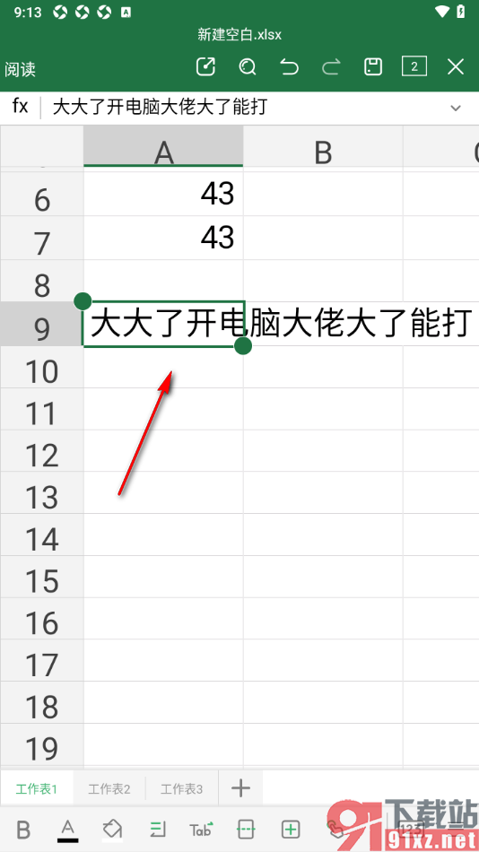 永中Office手机版设置表格内容溢出单元格自动换行的方法