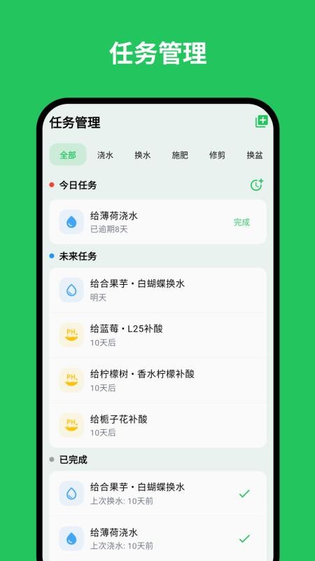 植迹APPv1.13.0截图4