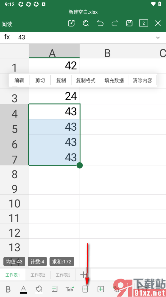 永中Office手机版将相同单元格数据合并成一个的方法