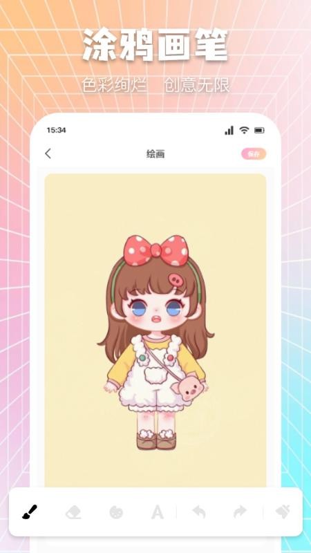 花芯手机版v1.3截图3