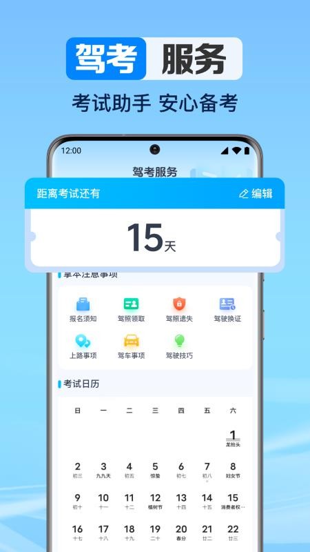 驾考考题大全最新版v1.0.4.1001截图3
