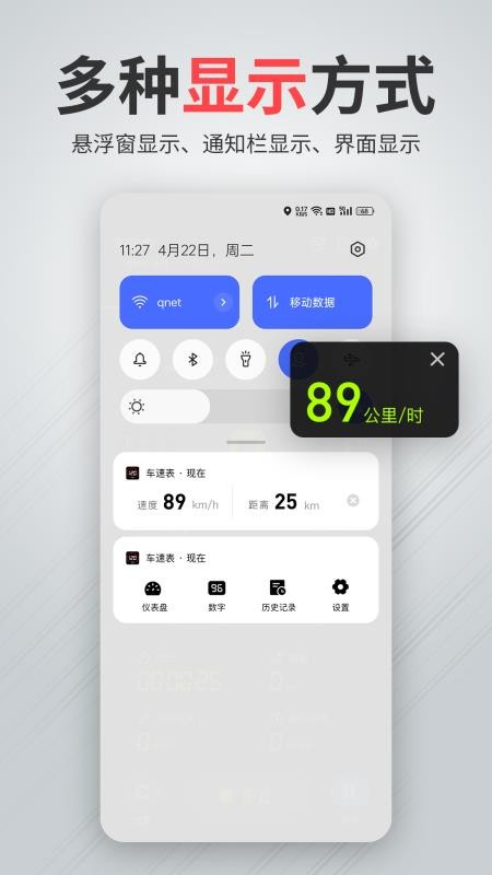 汽车测速车速表手机版v2.1.4截图4