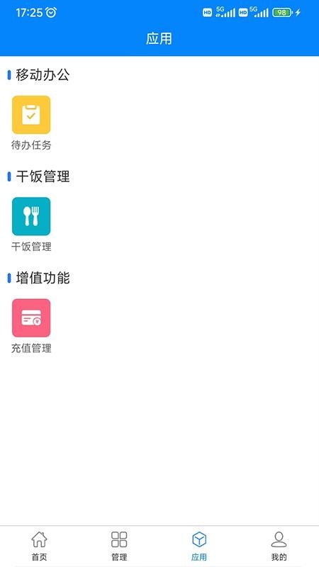 知蔬易达最新版v1.4.5截图3