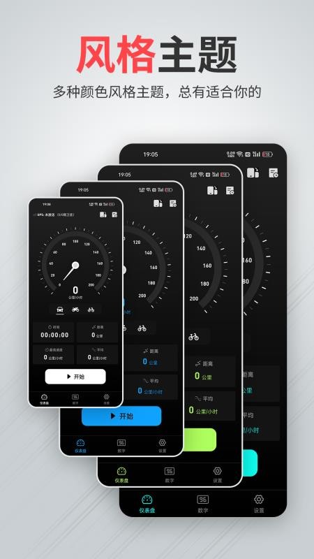 汽车测速车速表手机版v2.1.4截图5