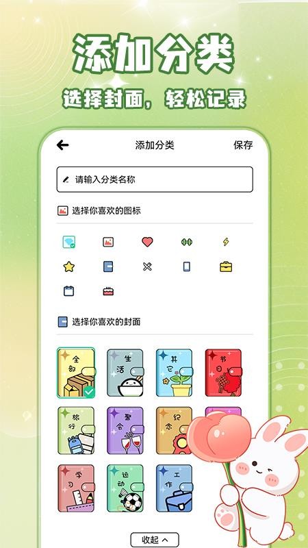 倒数纪念日Days免费版v1.2.0截图2